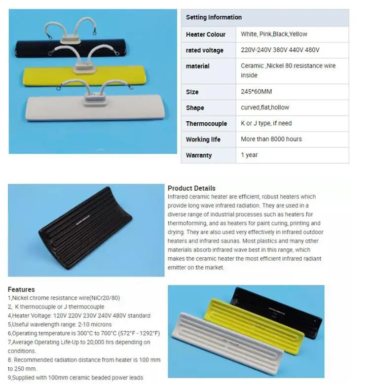 Far Ceramic Infrared Heater — product detail 8