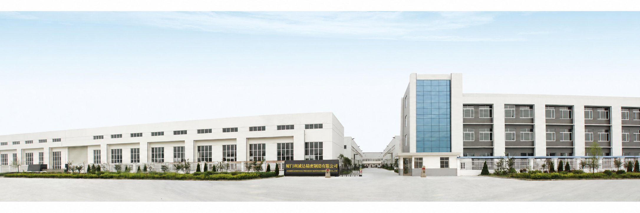 Xiamen LICHENGDA Precision Manufacturing factory